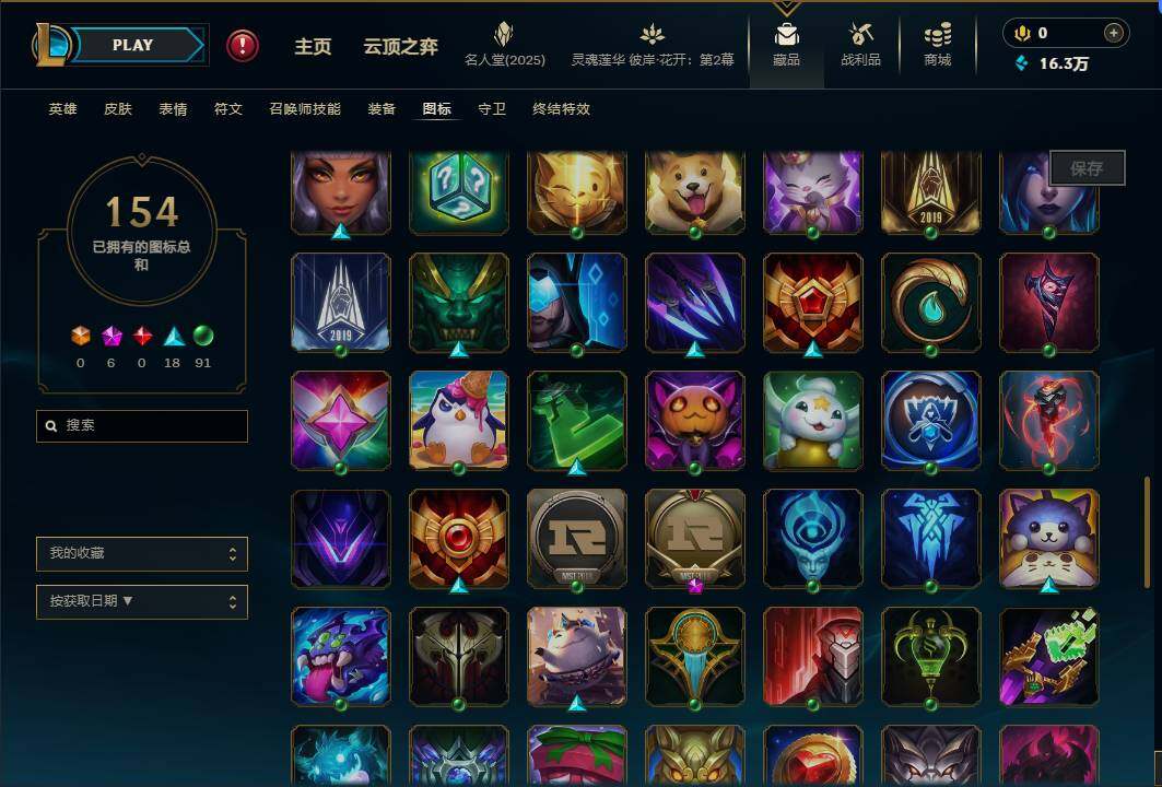LOLEY38492英雄联盟账号详情图32 LOLEY38492英雄联盟账号详情图32