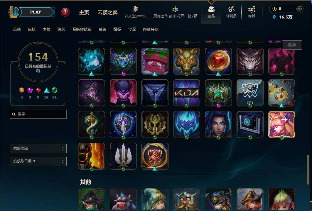 LOLEY38492英雄联盟账号详情图33 LOLEY38492英雄联盟账号详情图33