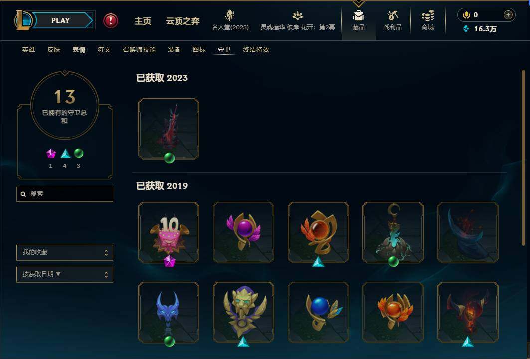LOLEY38492英雄联盟账号详情图35 LOLEY38492英雄联盟账号详情图35