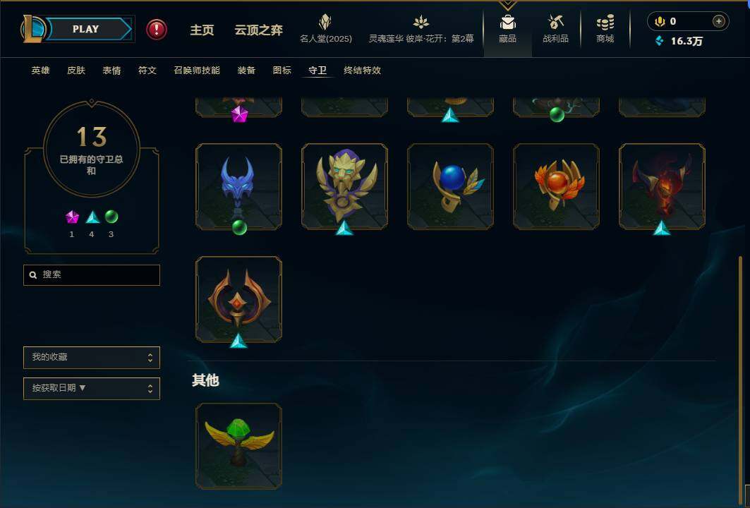LOLEY38492英雄联盟账号详情图36 LOLEY38492英雄联盟账号详情图36