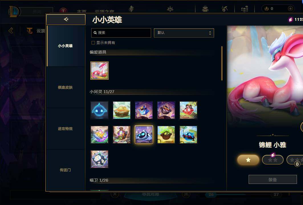 LOLEY38492英雄联盟账号详情图37 LOLEY38492英雄联盟账号详情图37