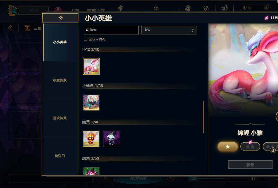 LOLEY38492英雄联盟账号详情图39 LOLEY38492英雄联盟账号详情图39
