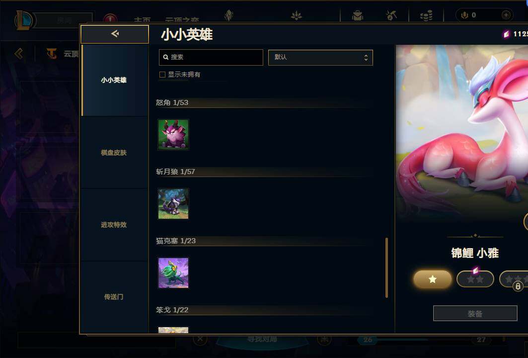 LOLEY38492英雄联盟账号详情图40 LOLEY38492英雄联盟账号详情图40