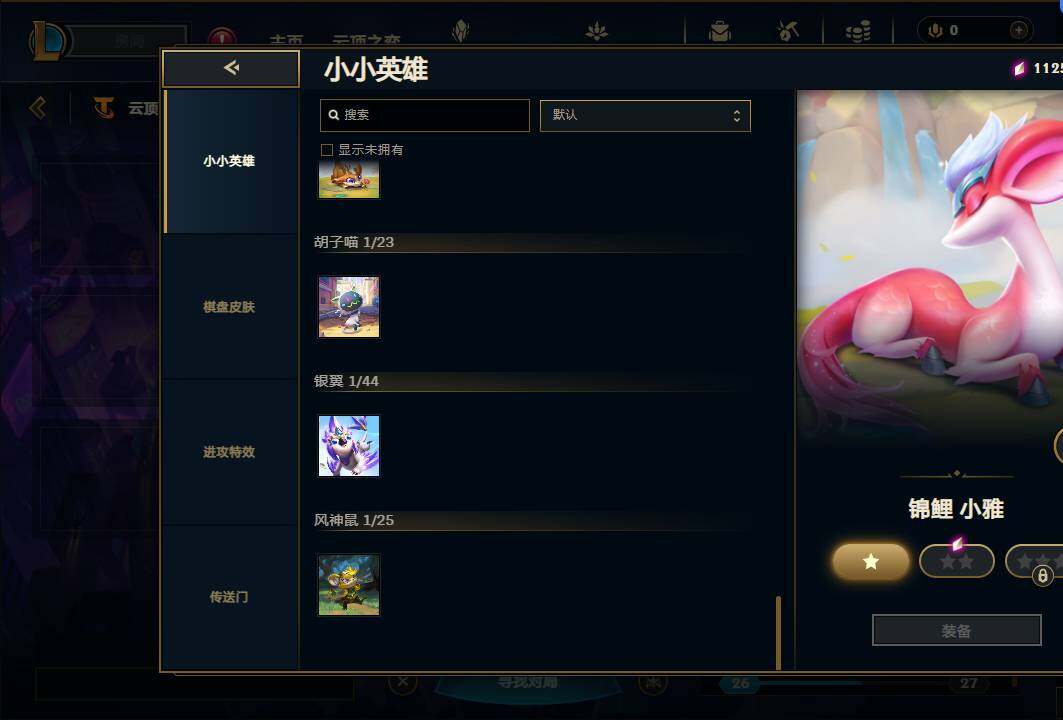 LOLEY38492英雄联盟账号详情图42 LOLEY38492英雄联盟账号详情图42