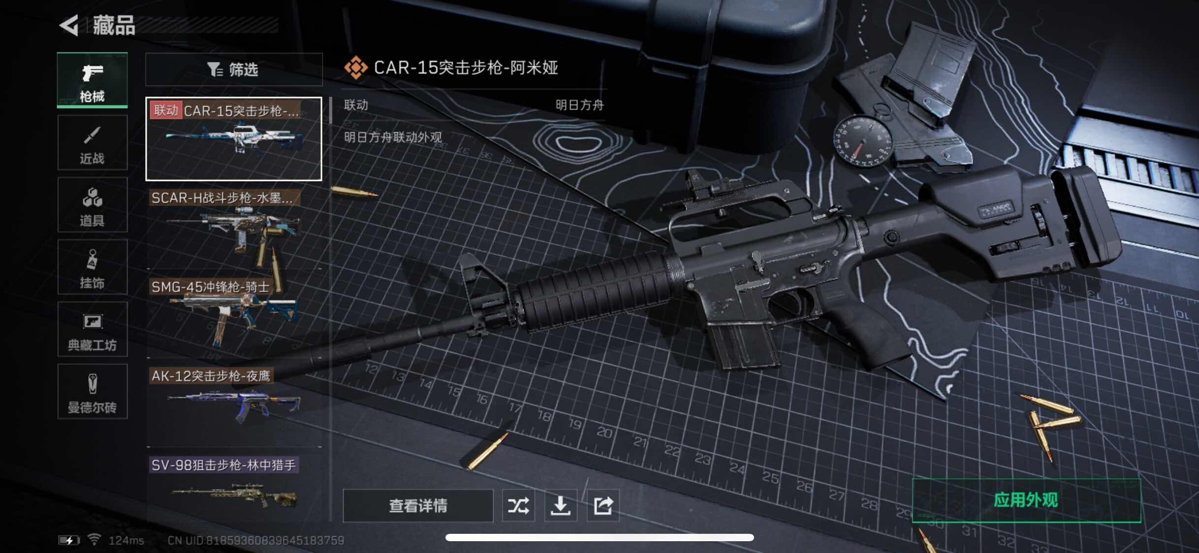 SJZYXS311045三角洲行动账号详情图4 SJZYXS311045三角洲行动账号详情图4