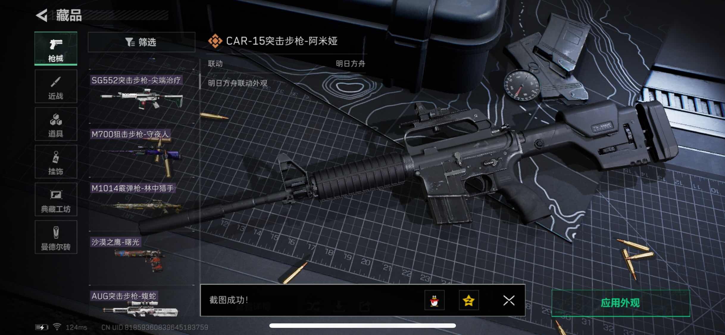 SJZYXS311045三角洲行动账号详情图6 SJZYXS311045三角洲行动账号详情图6