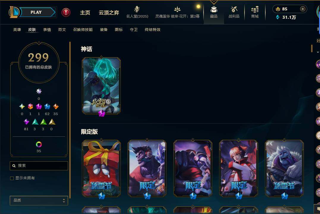 LOLEY38477英雄联盟账号详情图6 LOLEY38477英雄联盟账号详情图6