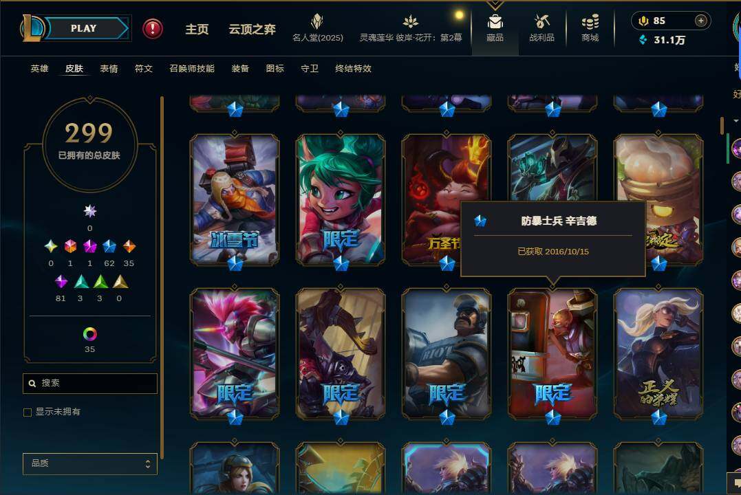 LOLEY38477英雄联盟账号详情图7 LOLEY38477英雄联盟账号详情图7