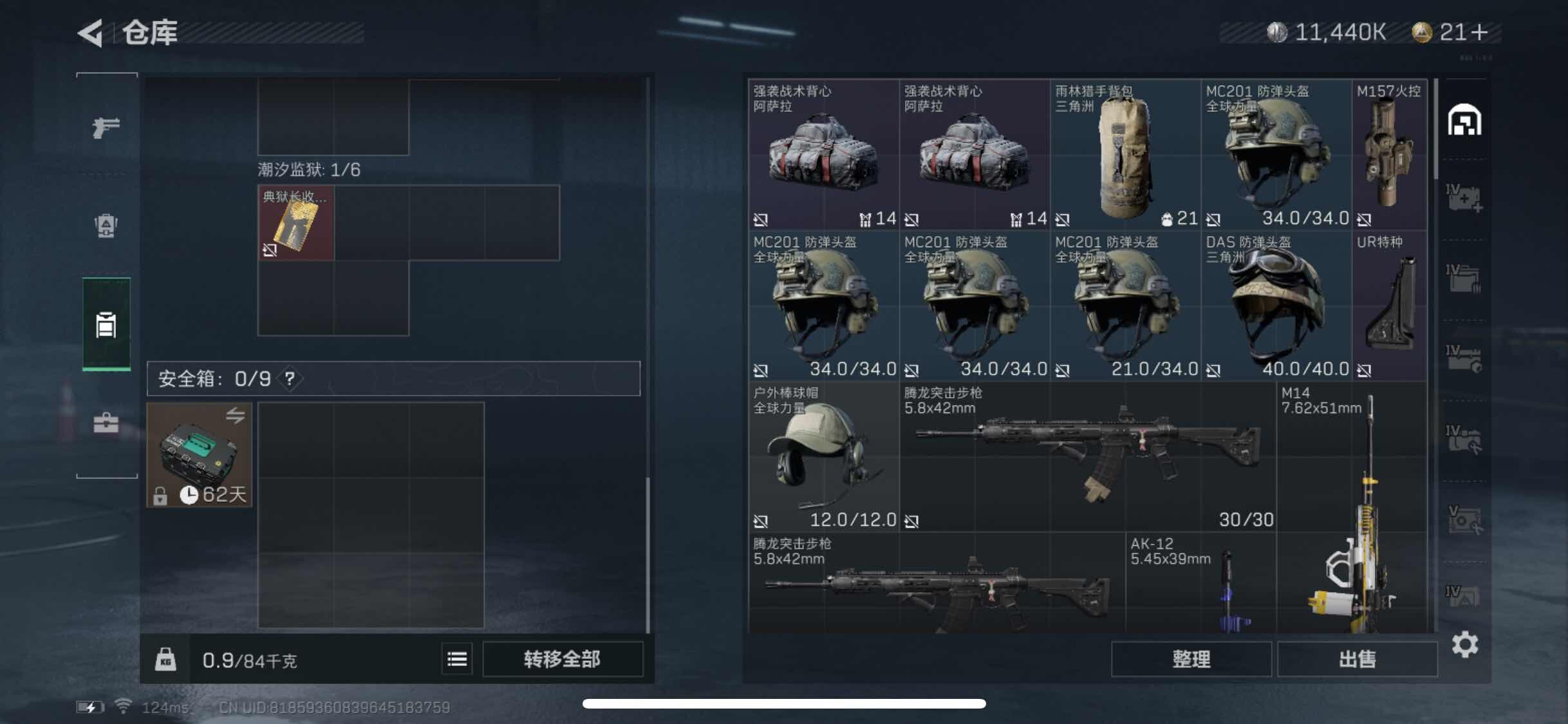 SJZYXS311045三角洲行动账号详情图11 SJZYXS311045三角洲行动账号详情图11