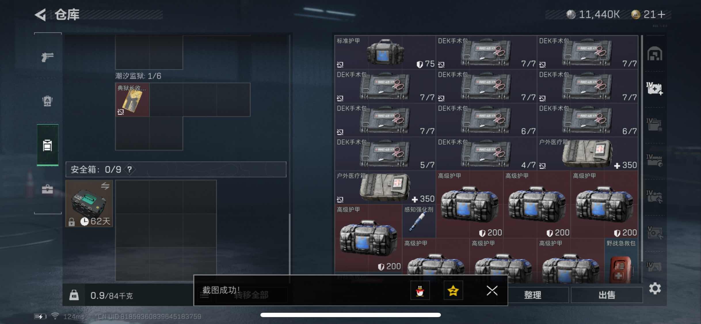 SJZYXS311045三角洲行动账号详情图12 SJZYXS311045三角洲行动账号详情图12