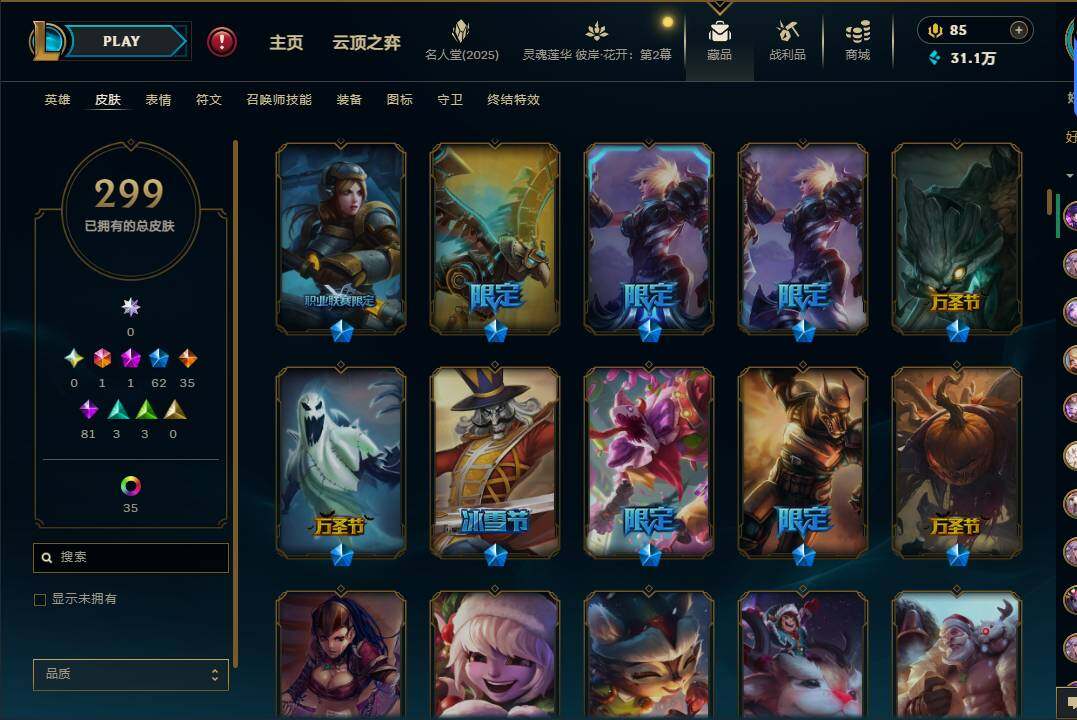 LOLEY38477英雄联盟账号详情图8 LOLEY38477英雄联盟账号详情图8