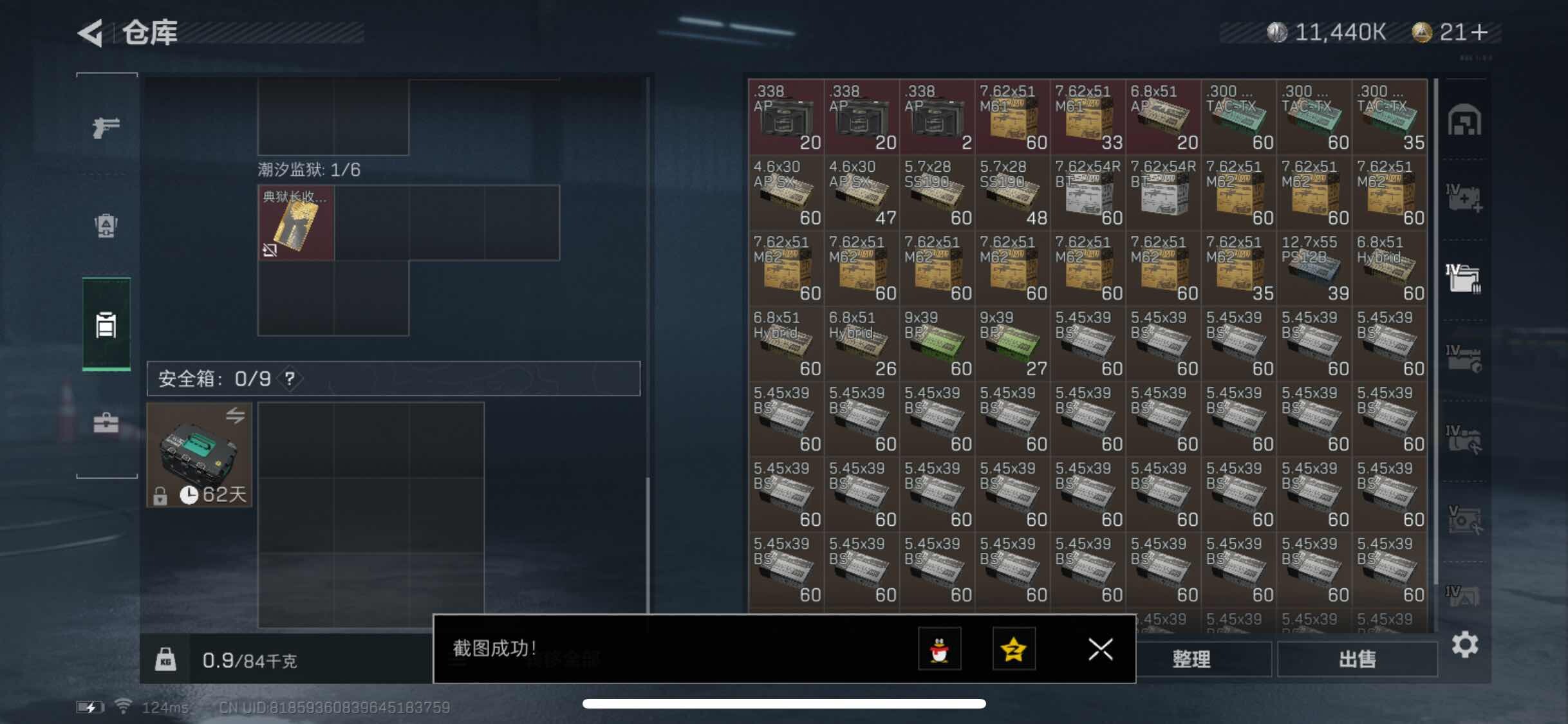 SJZYXS311045三角洲行动账号详情图13 SJZYXS311045三角洲行动账号详情图13