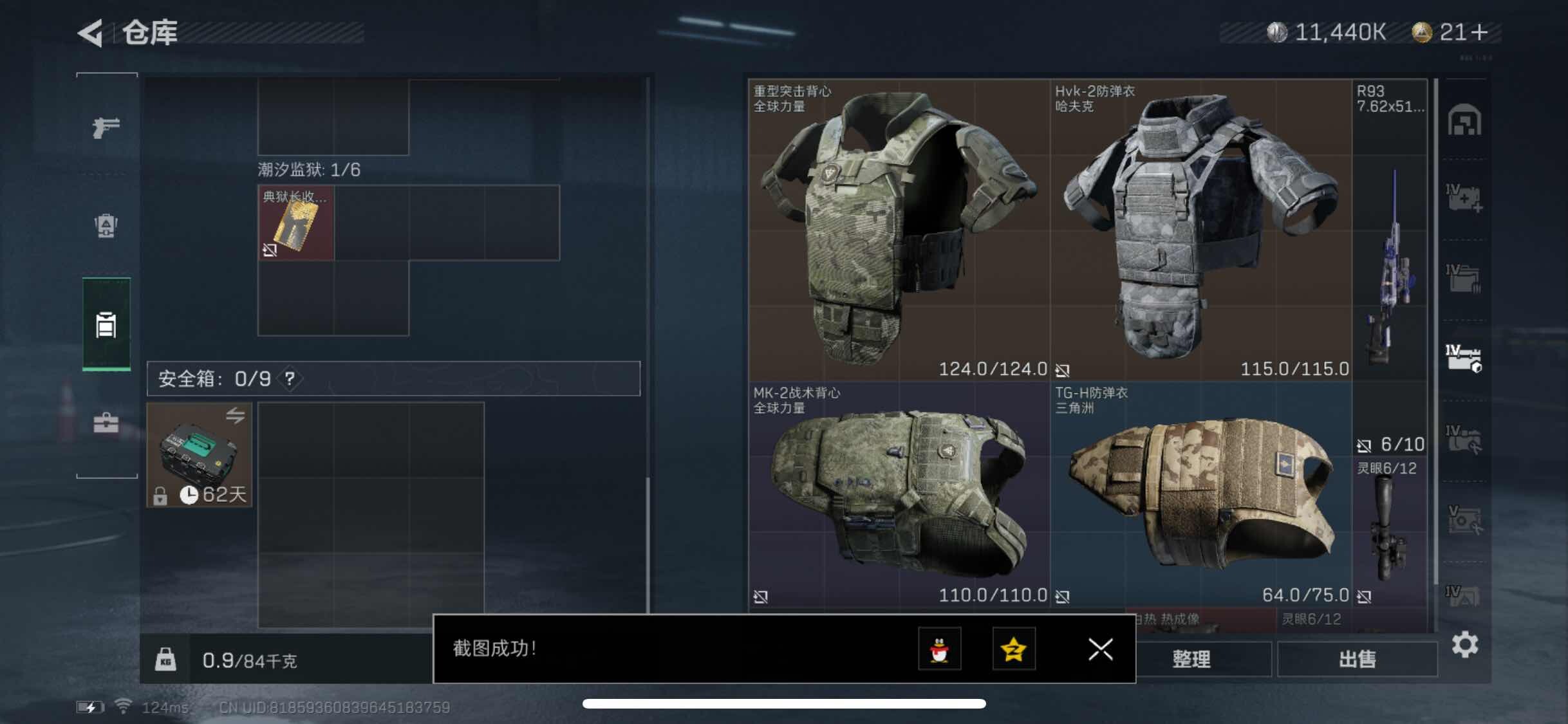 SJZYXS311045三角洲行动账号详情图14 SJZYXS311045三角洲行动账号详情图14