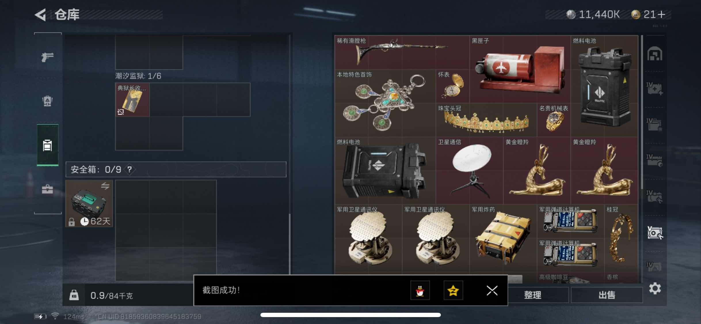 SJZYXS311045三角洲行动账号详情图16 SJZYXS311045三角洲行动账号详情图16