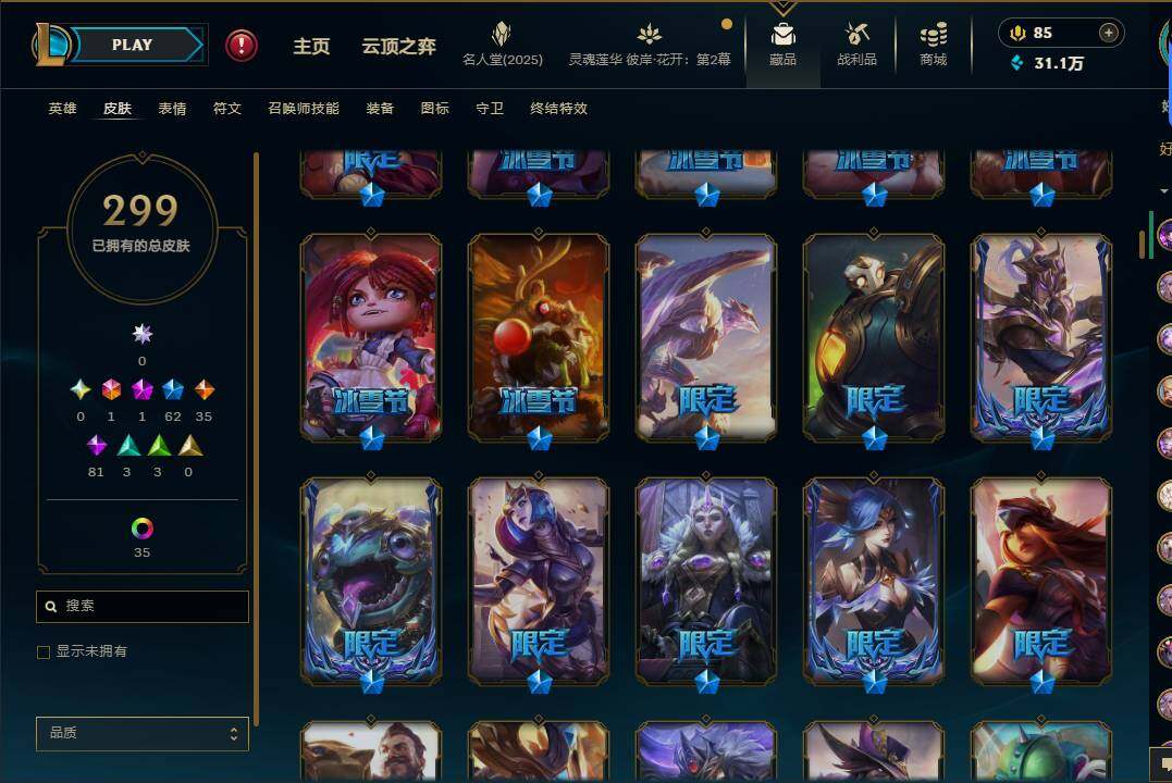 LOLEY38477英雄联盟账号详情图9 LOLEY38477英雄联盟账号详情图9