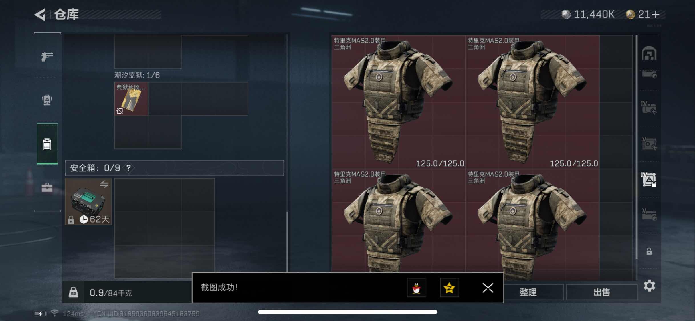SJZYXS311045三角洲行动账号详情图17 SJZYXS311045三角洲行动账号详情图17
