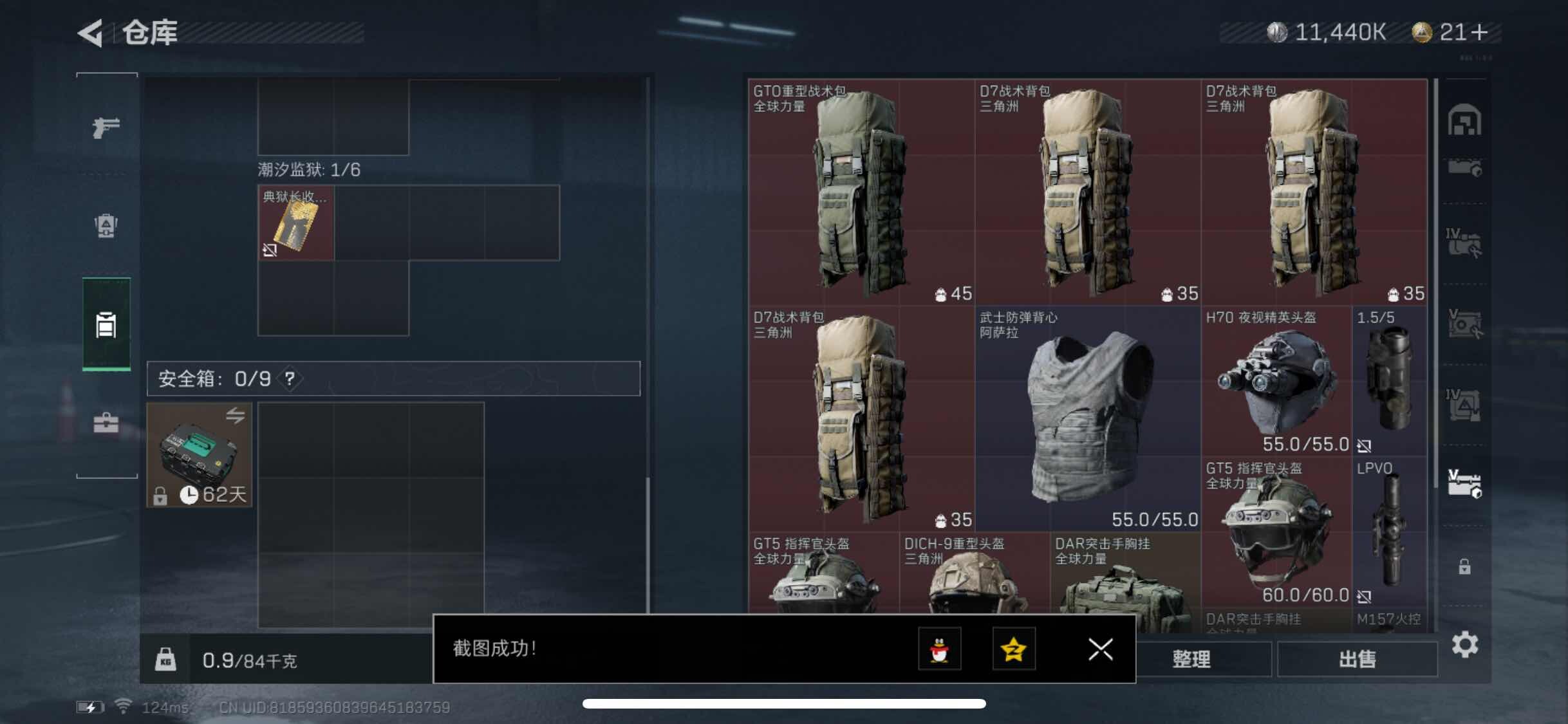 SJZYXS311045三角洲行动账号详情图18 SJZYXS311045三角洲行动账号详情图18
