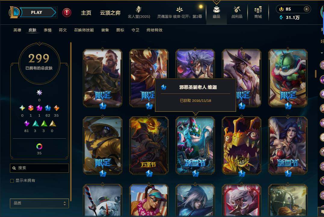 LOLEY38477英雄联盟账号详情图10 LOLEY38477英雄联盟账号详情图10
