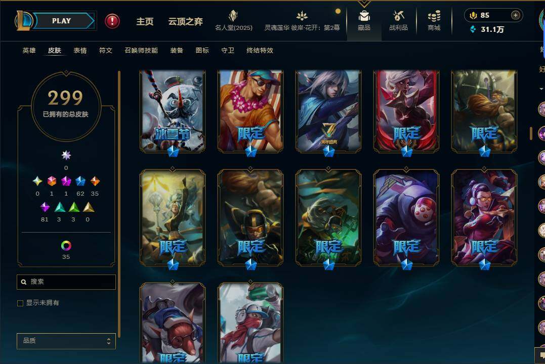 LOLEY38477英雄联盟账号详情图11 LOLEY38477英雄联盟账号详情图11