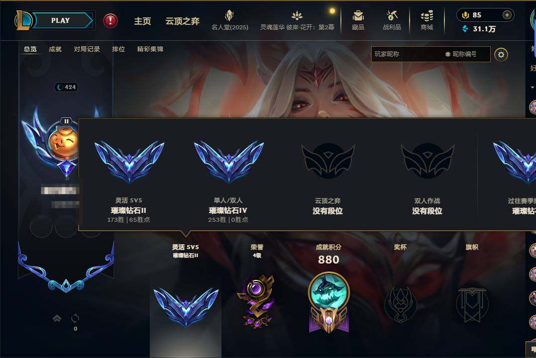 LOLEY38477英雄联盟账号详情图12 LOLEY38477英雄联盟账号详情图12