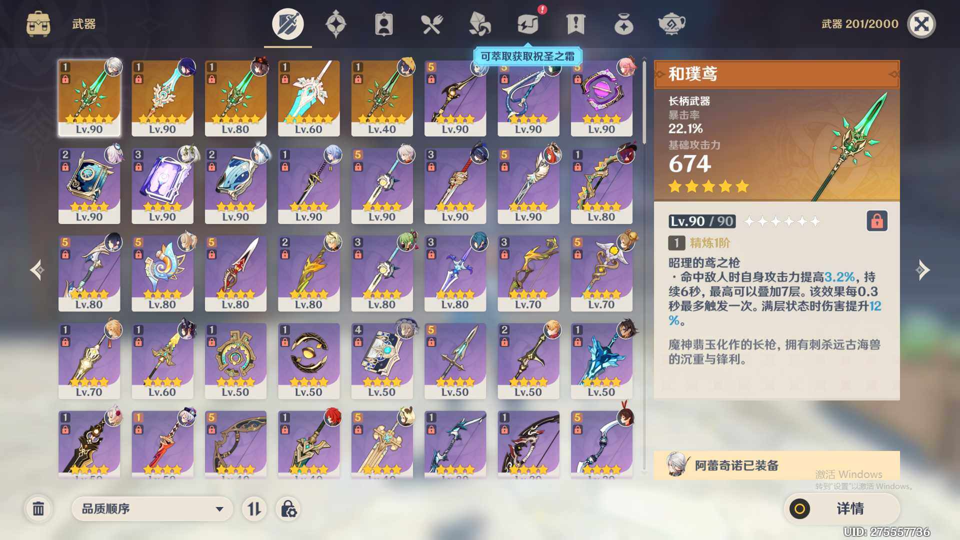 YSEY35830原神账号详情图5 YSEY35830原神账号详情图5