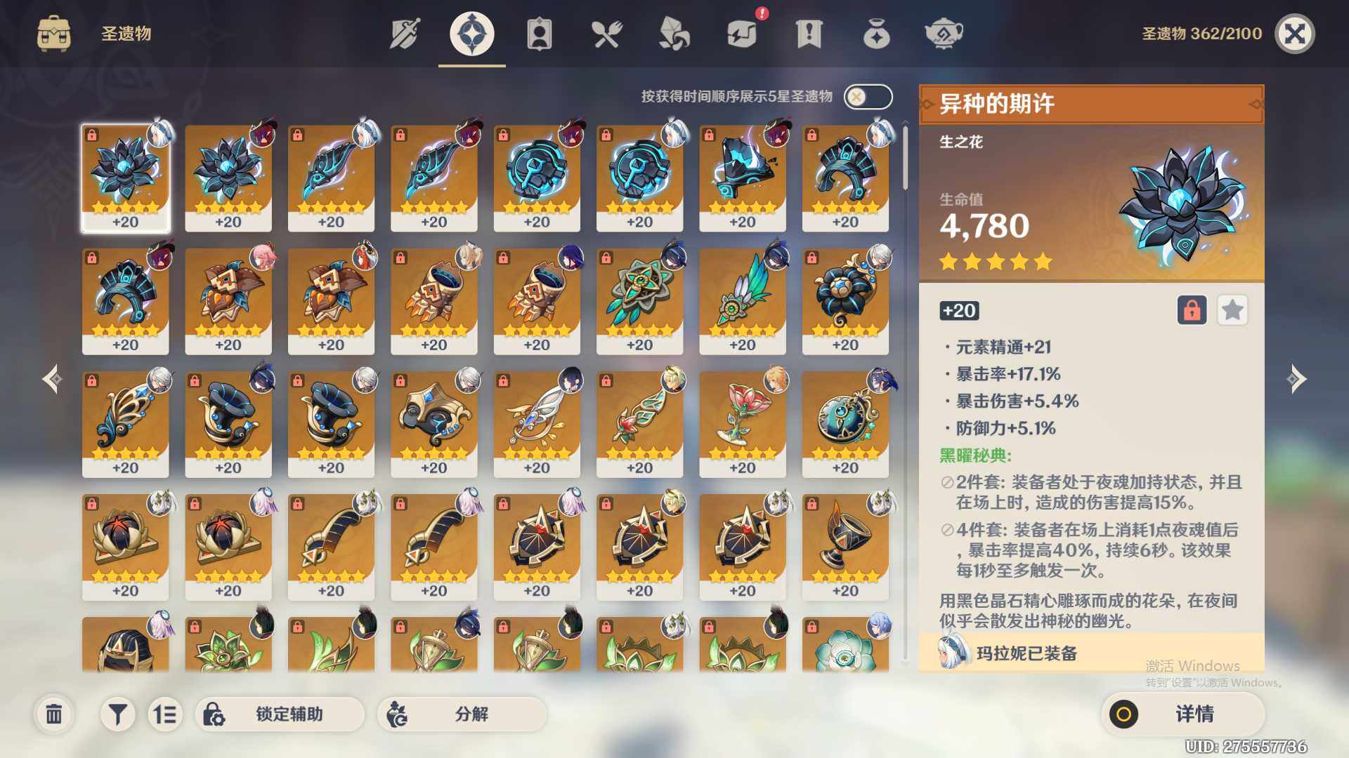 YSEY35830原神账号详情图6 YSEY35830原神账号详情图6