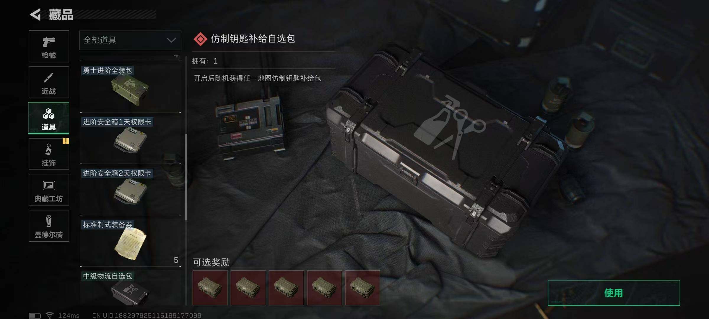 SJZEY310088三角洲行动账号详情图17 SJZEY310088三角洲行动账号详情图17