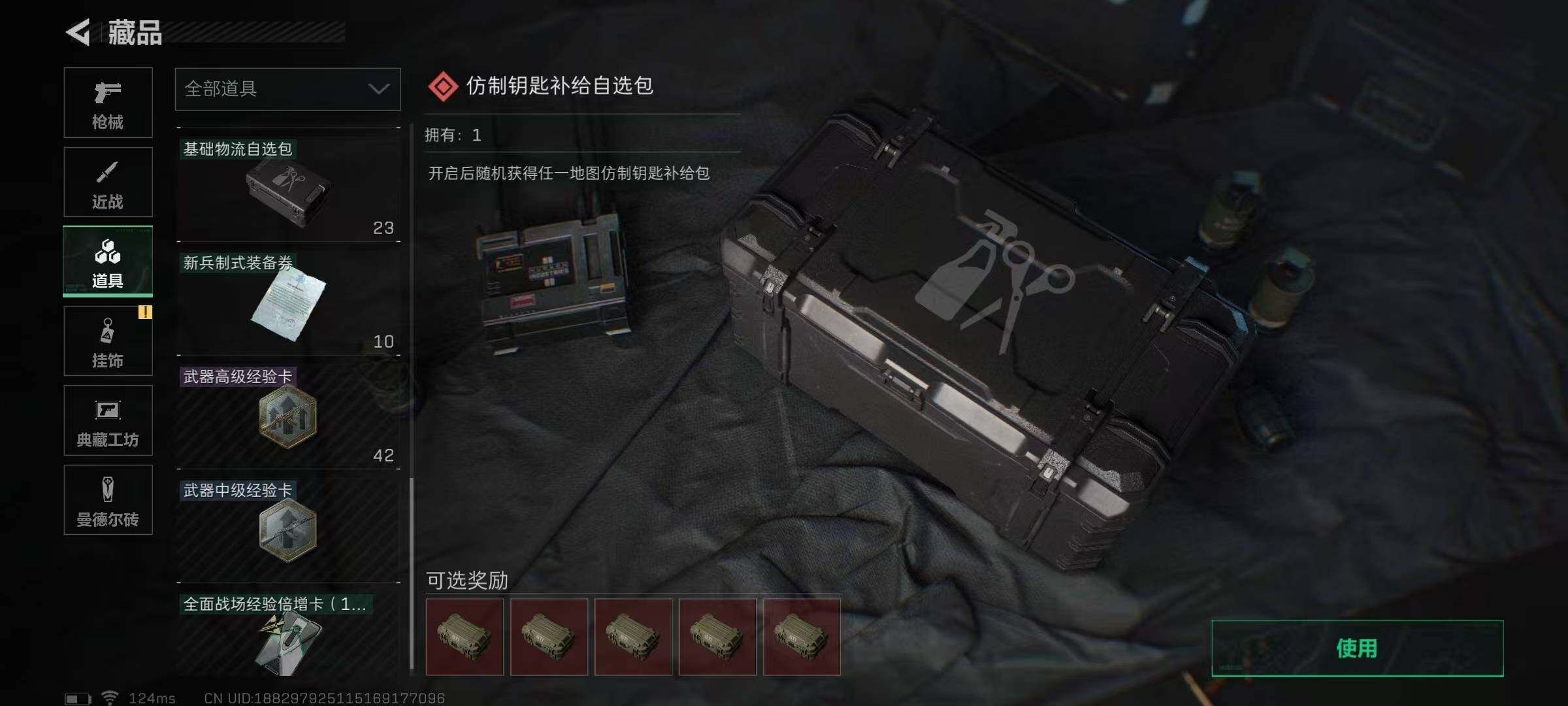 SJZEY310088三角洲行动账号详情图13 SJZEY310088三角洲行动账号详情图13