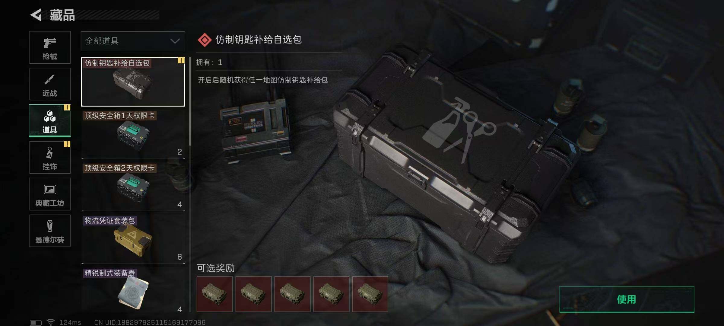 SJZEY310088三角洲行动账号详情图15 SJZEY310088三角洲行动账号详情图15