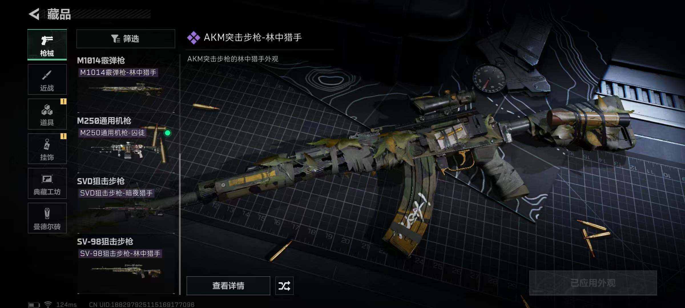 SJZEY310088三角洲行动账号详情图16 SJZEY310088三角洲行动账号详情图16
