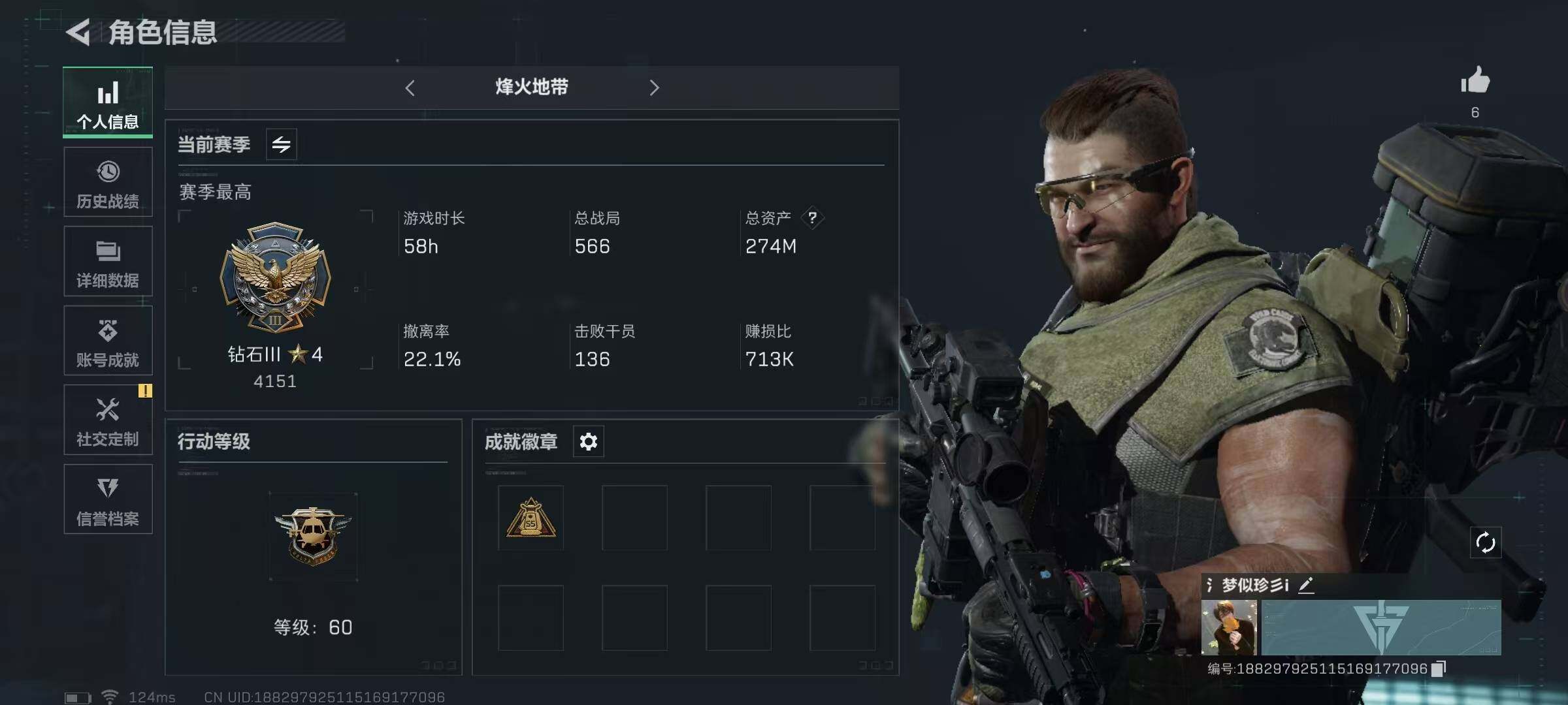 三角洲行动账号QQ【SJZG184】总资产(M)：274M/哈夫币(K)：186267K/哈夫币(K)：186267K/烽火地带等级：60_段位：钻石/顶级安全箱9(3x3)/近战-黑鹰/AKM突击步枪-林中猎手/Q