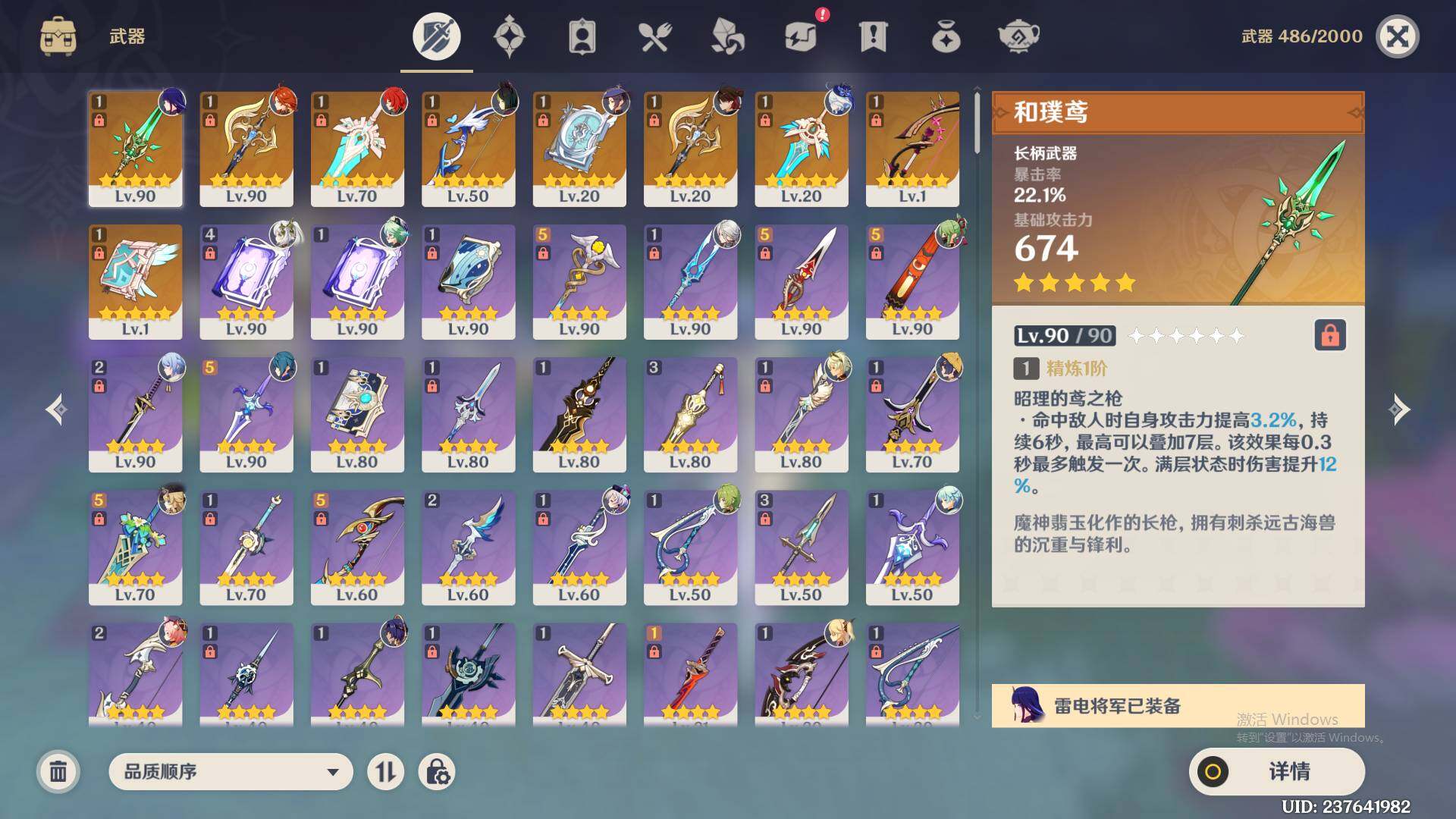 YSEY35831原神账号详情图5 YSEY35831原神账号详情图5