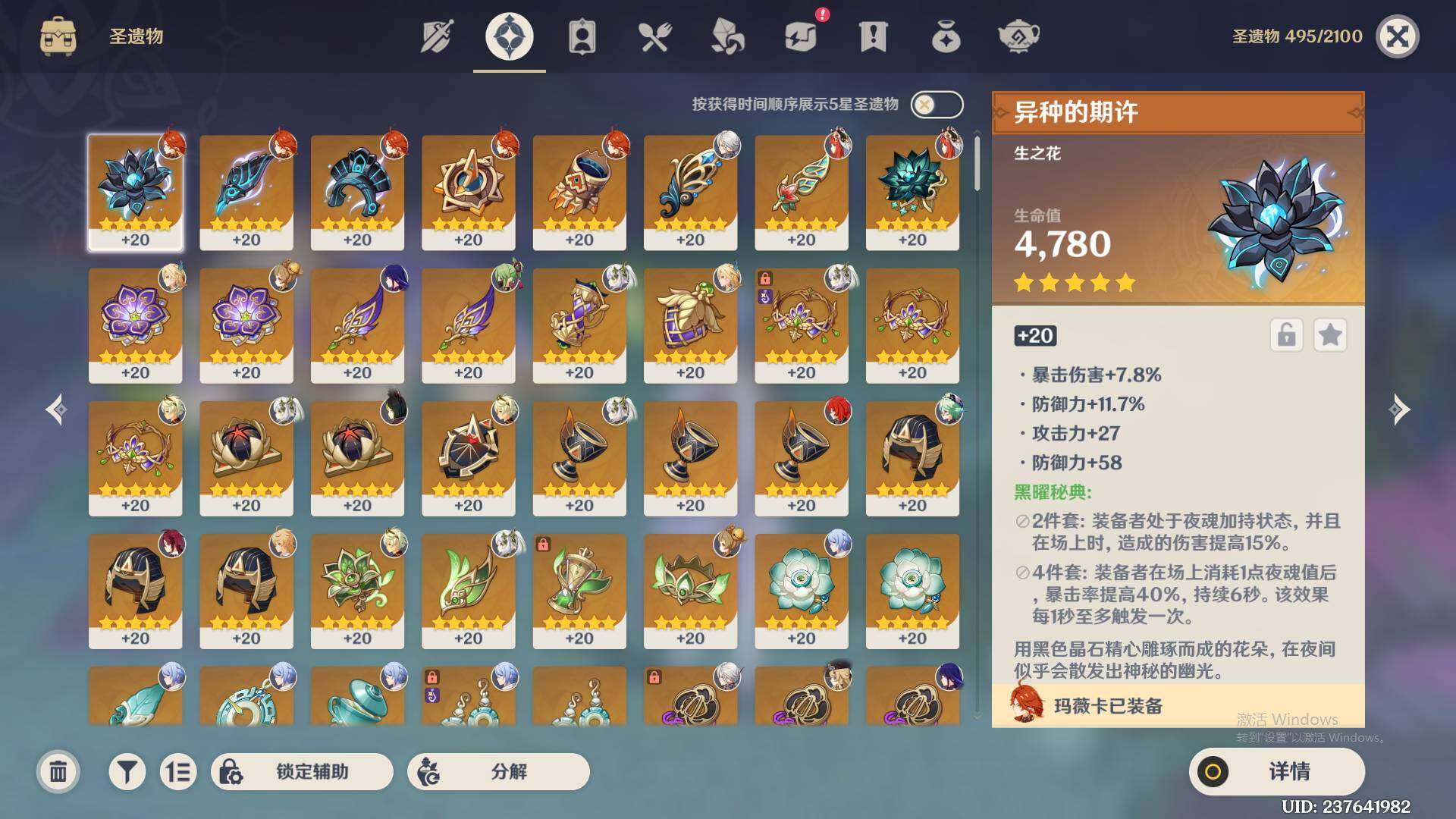 YSEY35831原神账号详情图6 YSEY35831原神账号详情图6