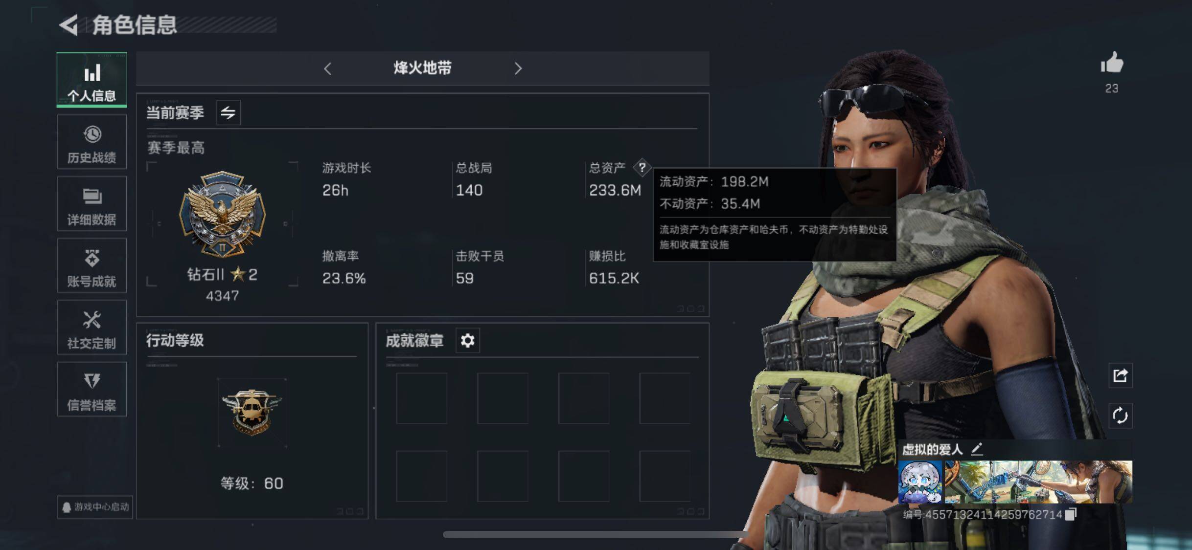 三角洲行动账号QQ[10017459]【非洲之心】【Q区三端互通】【可二次】ASYs971-特勤处：仓库9级/训练中心6级/靶场6级-总资产233M-哈夫币353W-烽火等级：60级【勾选了部分账号，详细看图，平台认证