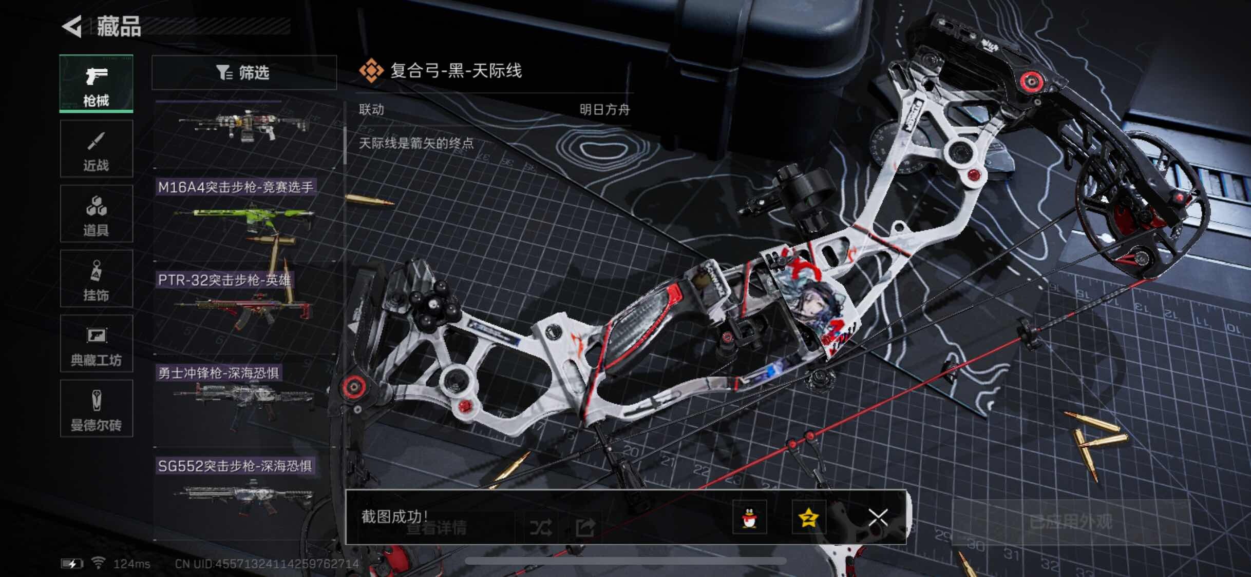 SJZYXS311088三角洲行动账号详情图6 SJZYXS311088三角洲行动账号详情图6
