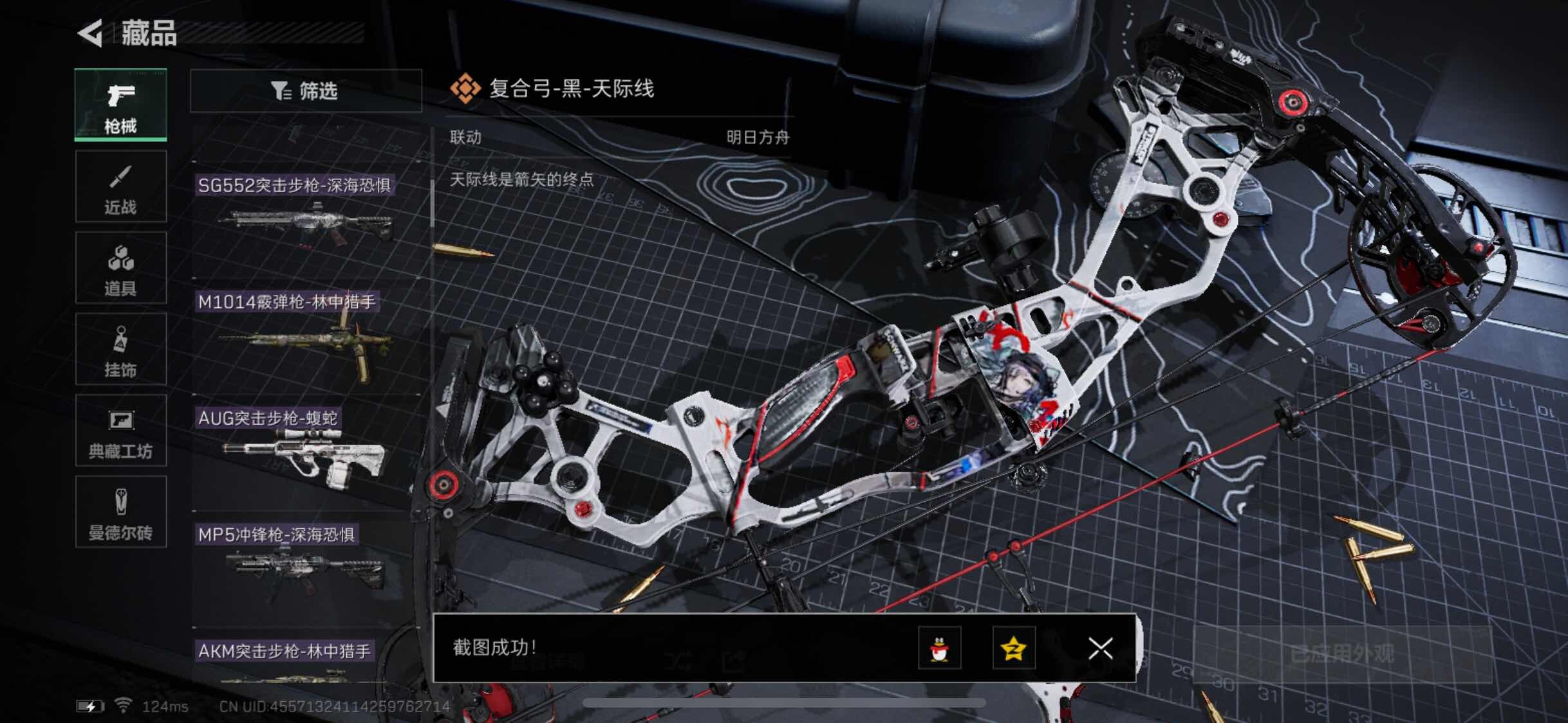 SJZYXS311088三角洲行动账号详情图7 SJZYXS311088三角洲行动账号详情图7