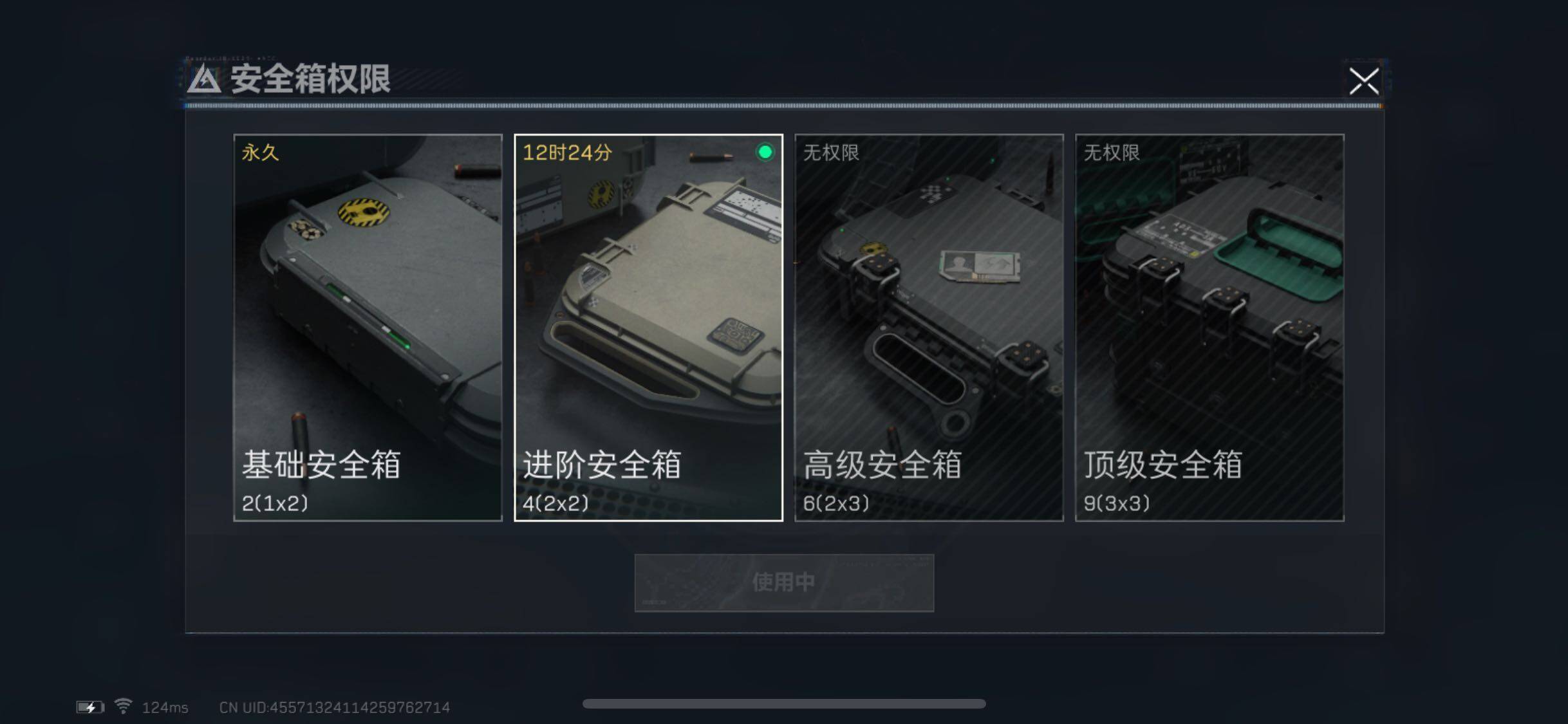 SJZYXS311088三角洲行动账号详情图9 SJZYXS311088三角洲行动账号详情图9