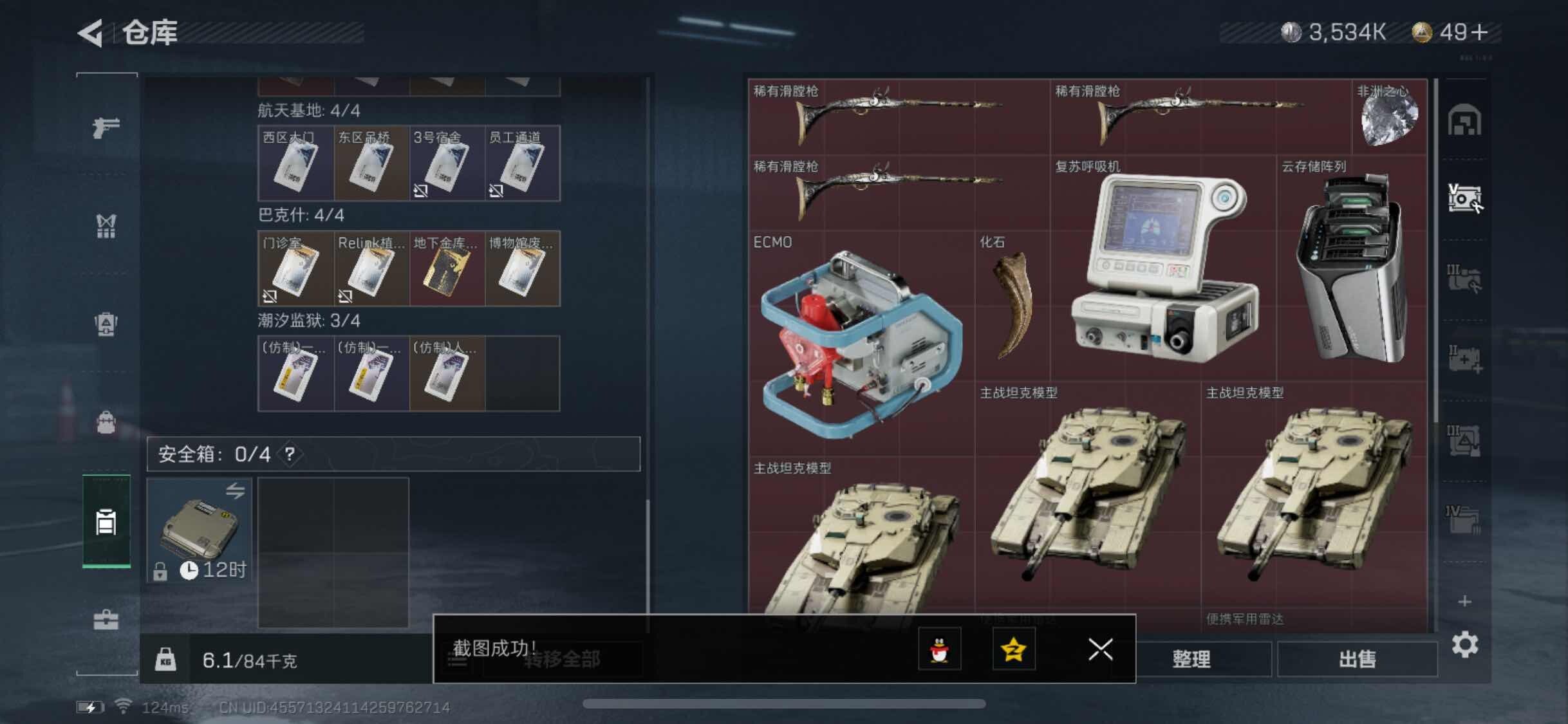 SJZYXS311088三角洲行动账号详情图11 SJZYXS311088三角洲行动账号详情图11