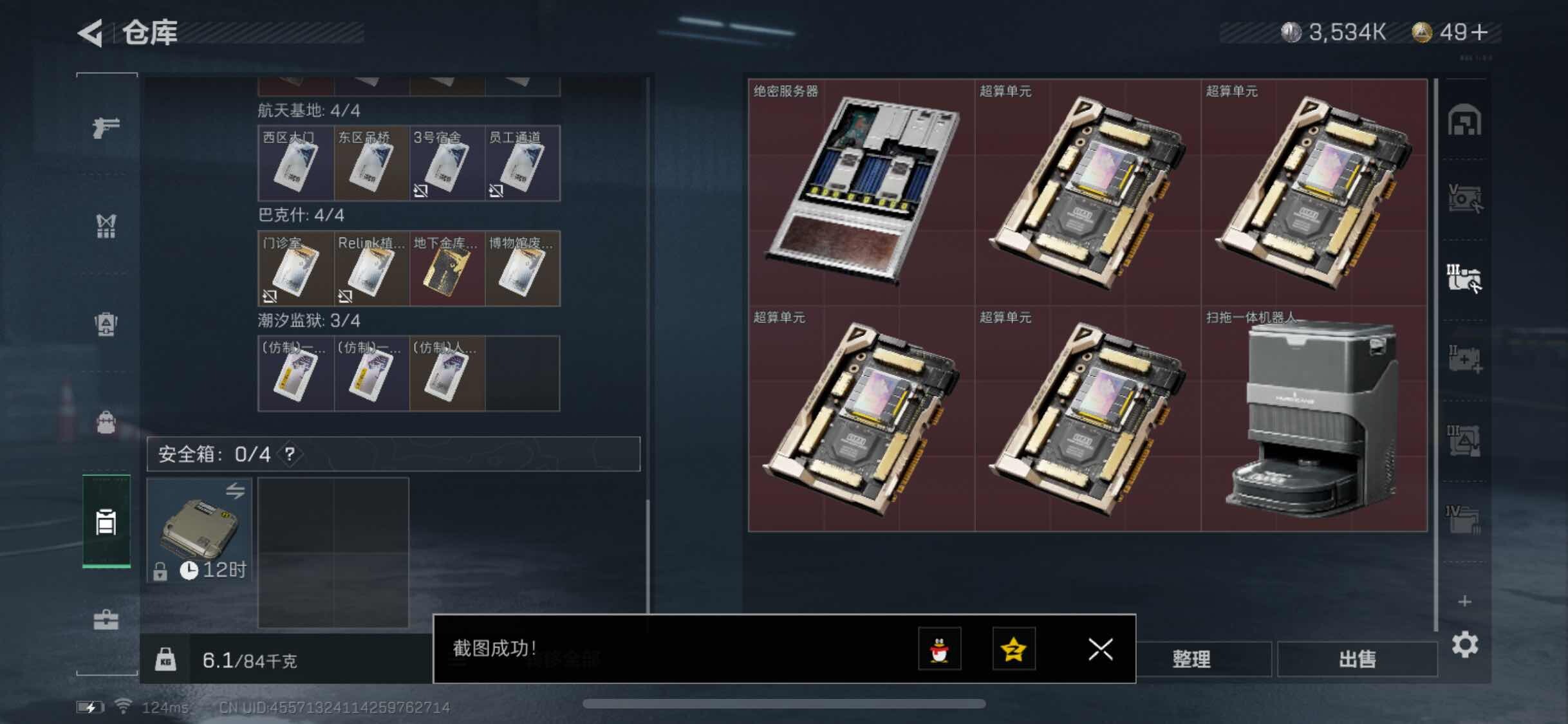 SJZYXS311088三角洲行动账号详情图12 SJZYXS311088三角洲行动账号详情图12