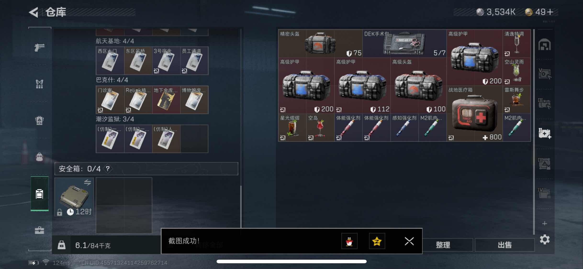 SJZYXS311088三角洲行动账号详情图13 SJZYXS311088三角洲行动账号详情图13