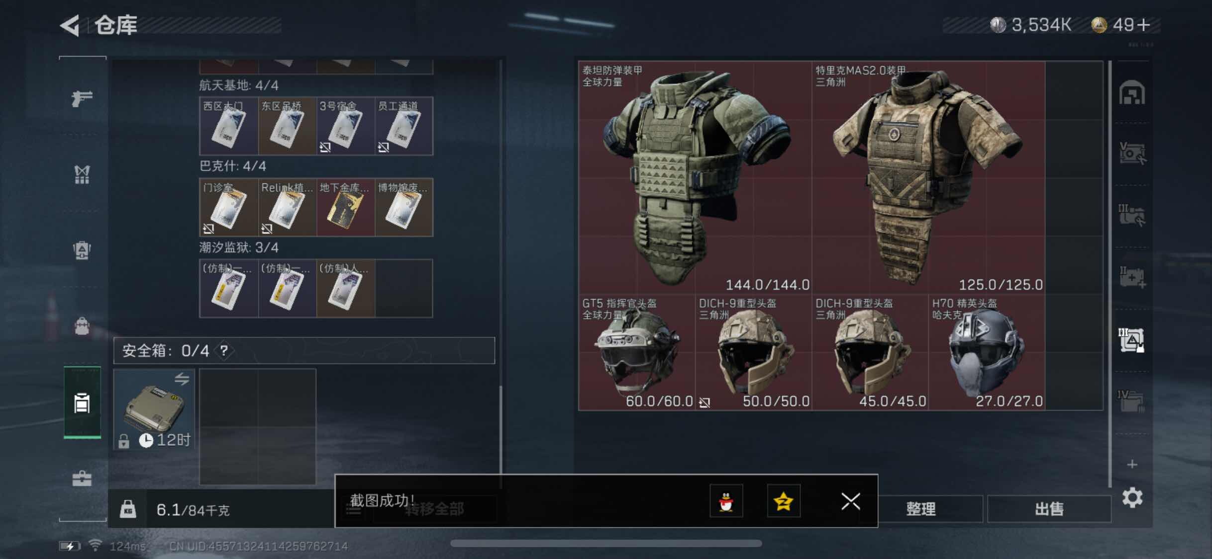 SJZYXS311088三角洲行动账号详情图14 SJZYXS311088三角洲行动账号详情图14
