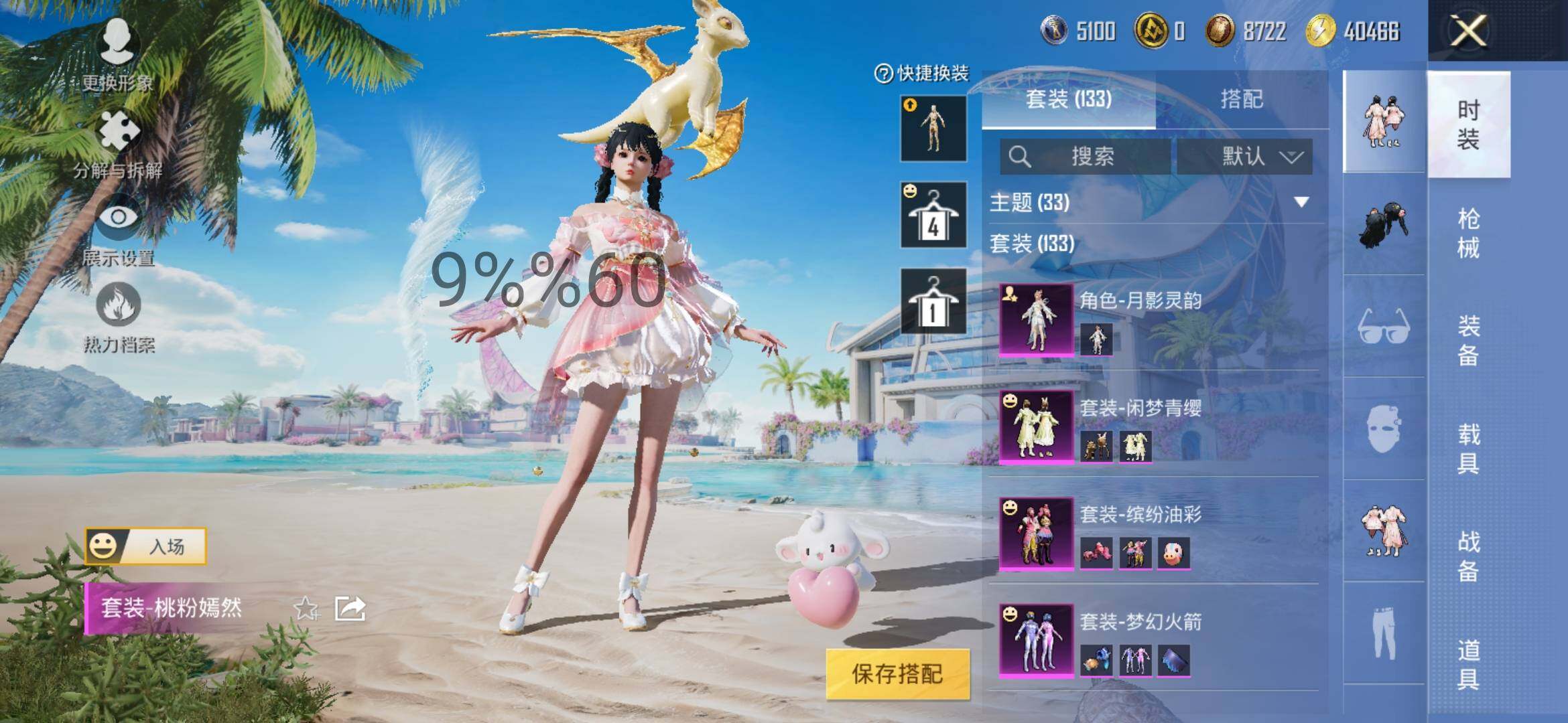 HPYXS3288216和平精英账号详情图5 HPYXS3288216和平精英账号详情图5