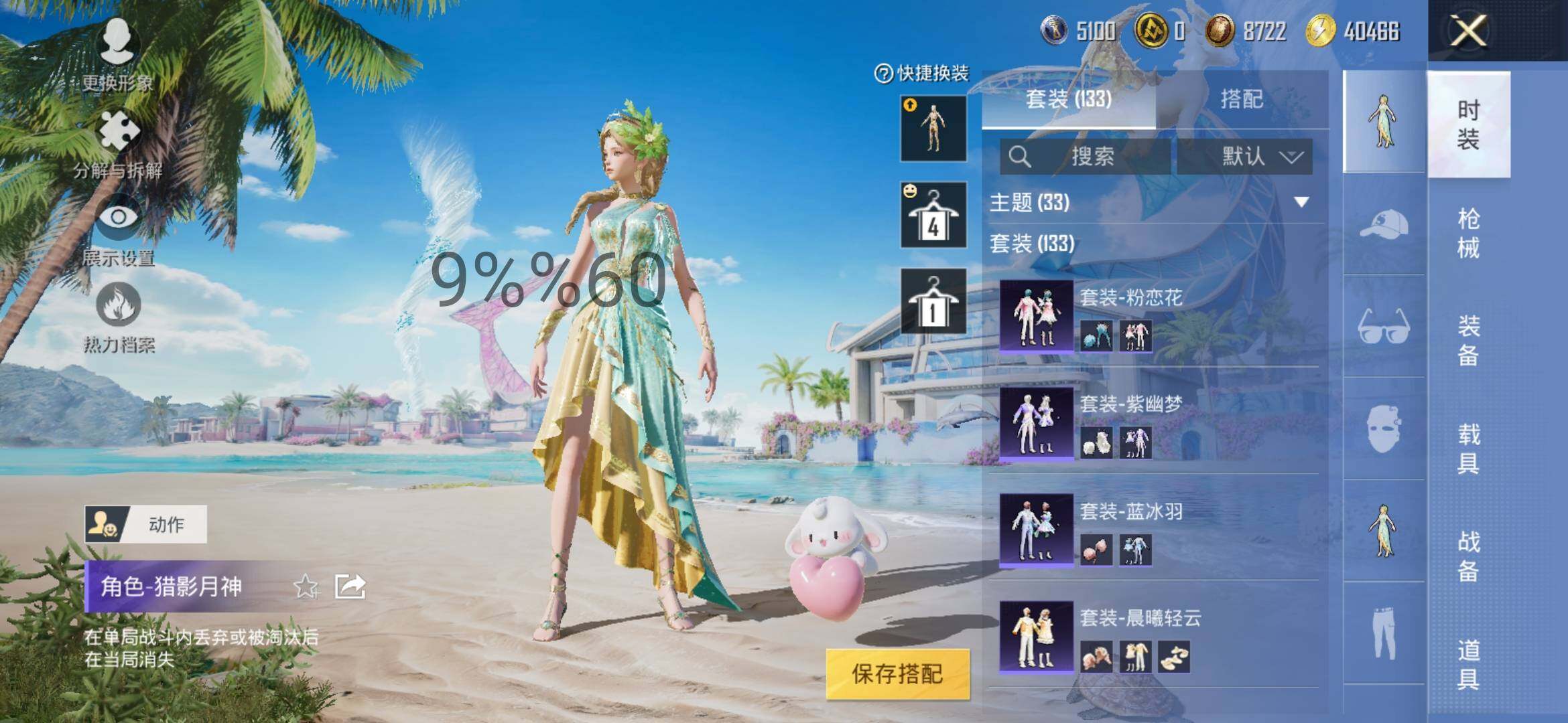 HPYXS3288216和平精英账号详情图7 HPYXS3288216和平精英账号详情图7