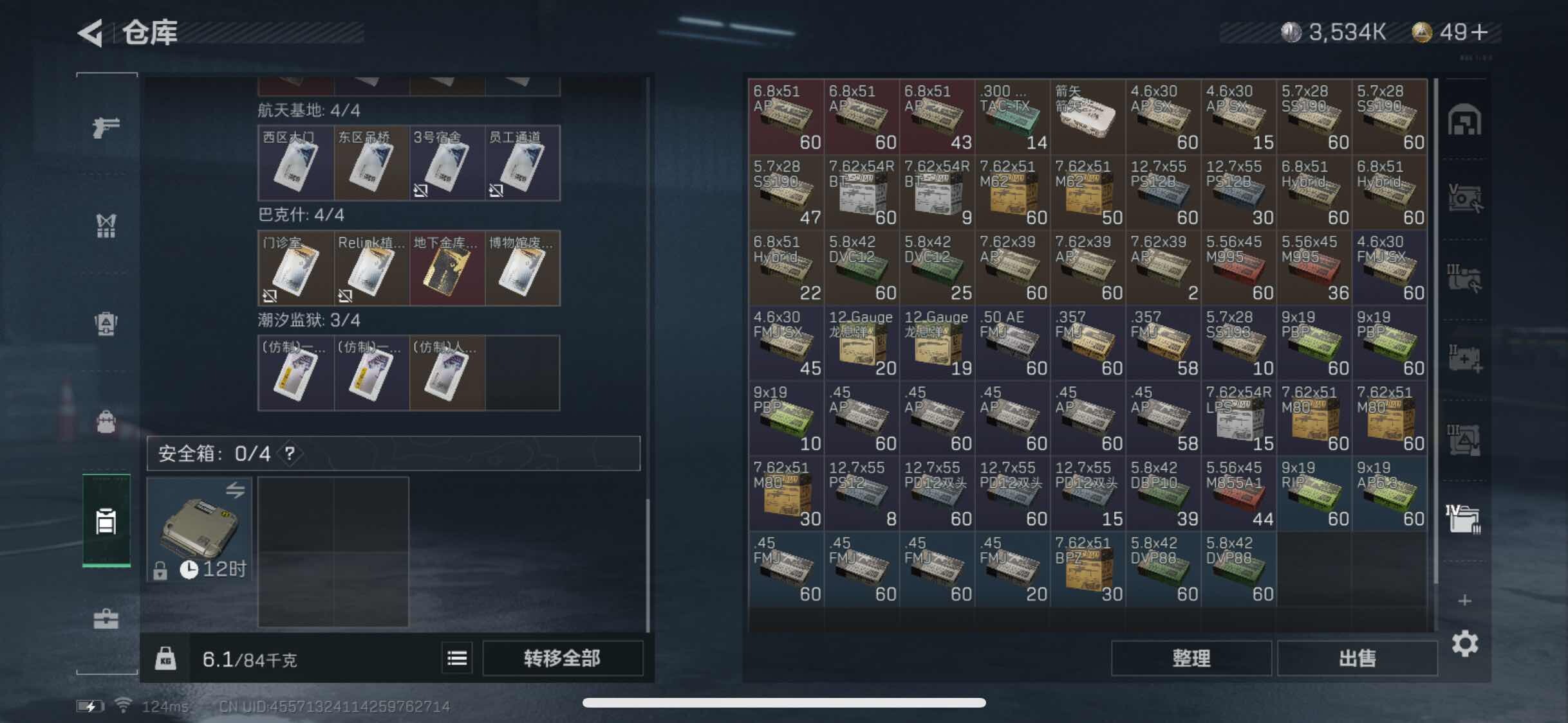 SJZYXS311088三角洲行动账号详情图15 SJZYXS311088三角洲行动账号详情图15