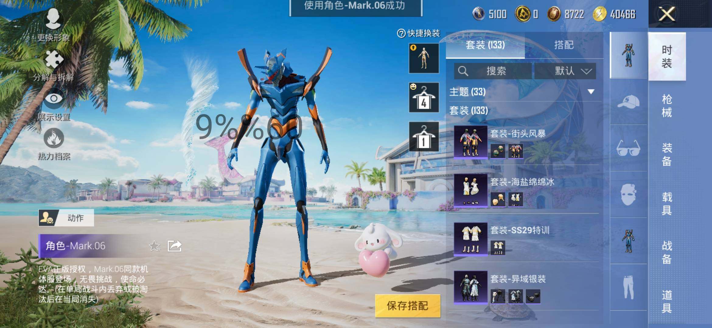 HPYXS3288216和平精英账号详情图8 HPYXS3288216和平精英账号详情图8