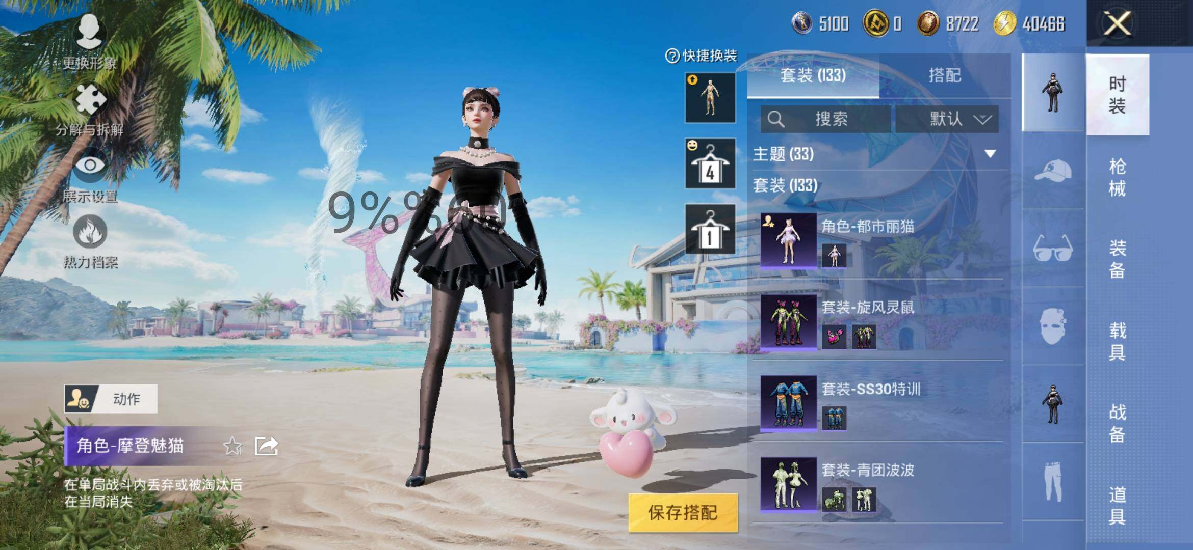 HPYXS3288216和平精英账号详情图9 HPYXS3288216和平精英账号详情图9