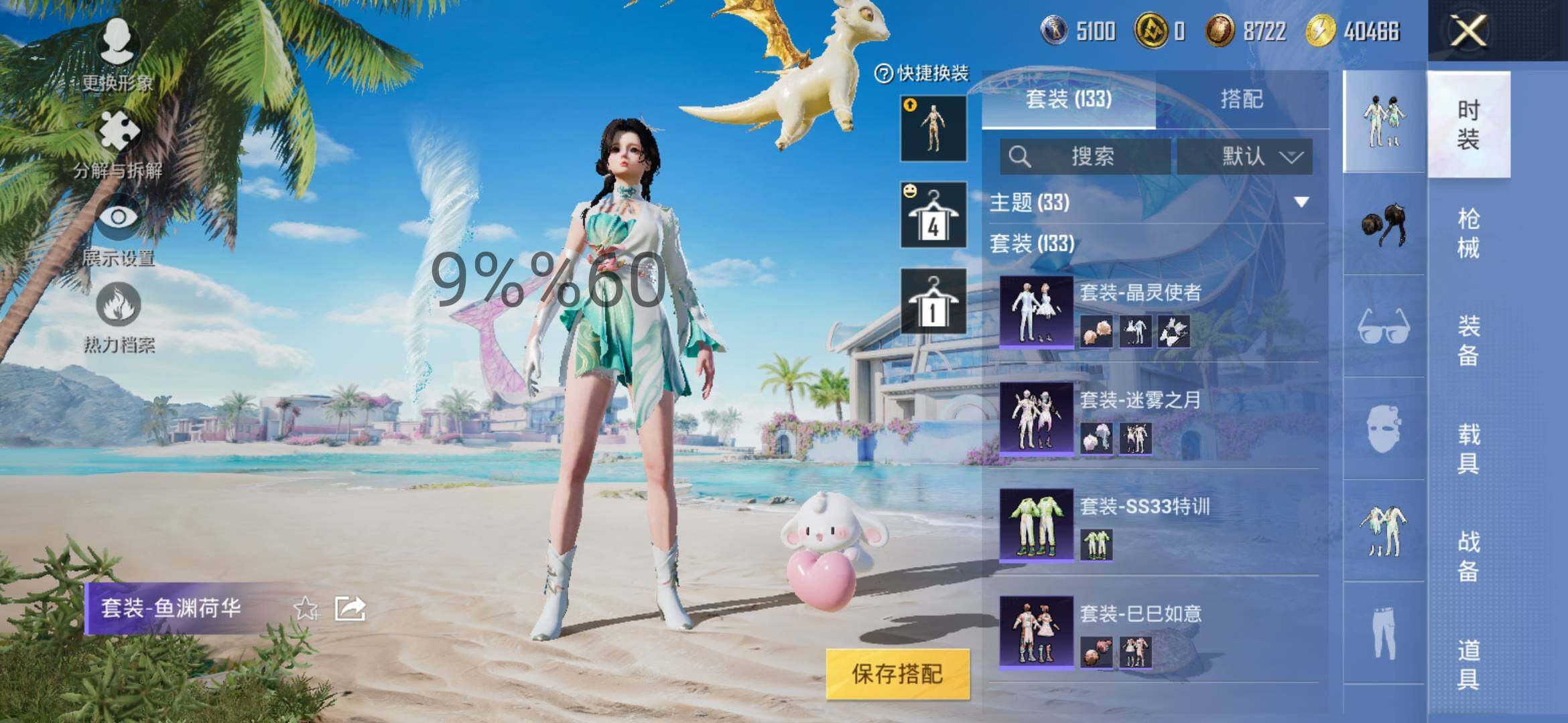 HPYXS3288216和平精英账号详情图12 HPYXS3288216和平精英账号详情图12