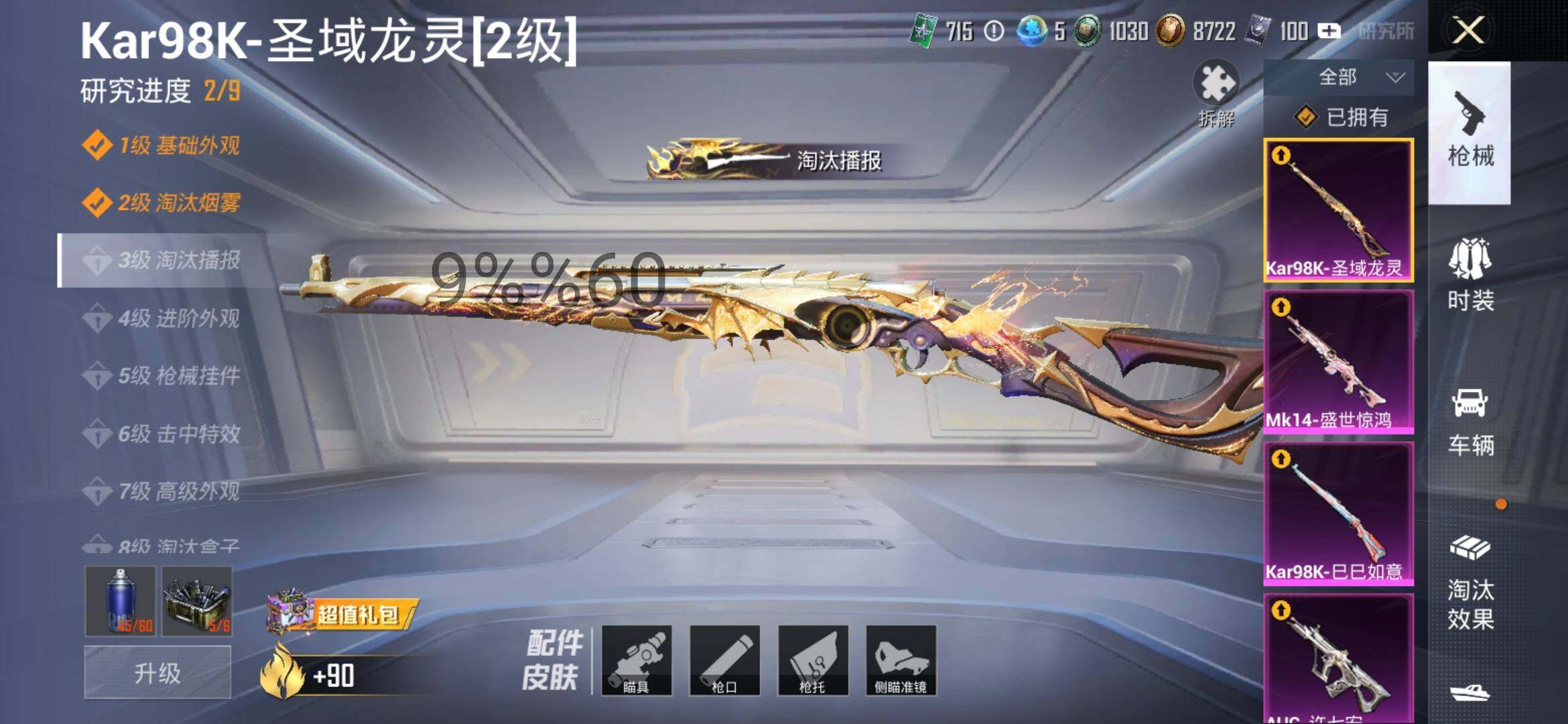 HPYXS3288216和平精英账号详情图15 HPYXS3288216和平精英账号详情图15