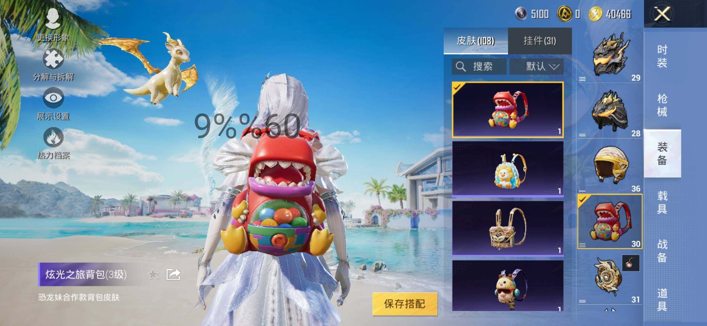 HPYXS3288216和平精英账号详情图17 HPYXS3288216和平精英账号详情图17