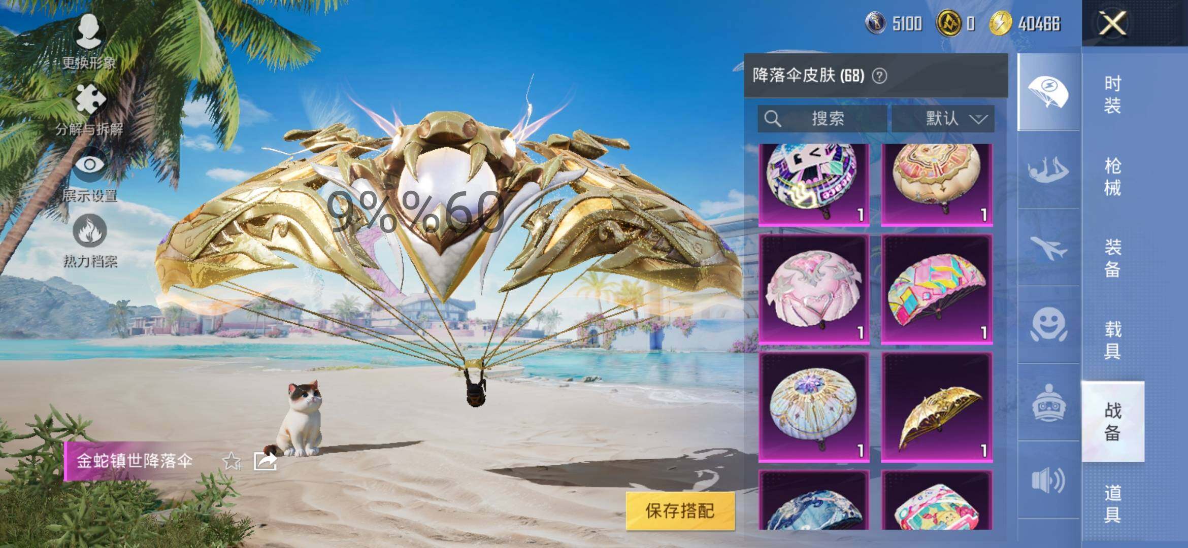 HPYXS3288216和平精英账号详情图19 HPYXS3288216和平精英账号详情图19